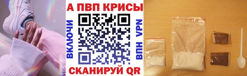 A-PVP кристаллы  купить закладку  МЕГА сайт  Саранск 