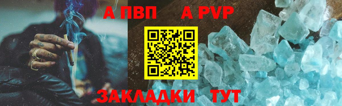 Мяу-Мяу  A-PVP  Саранск  COCAIN  Гашик  Вход с VPN  МАРИХУАНА  Меф  25-NBOMe 