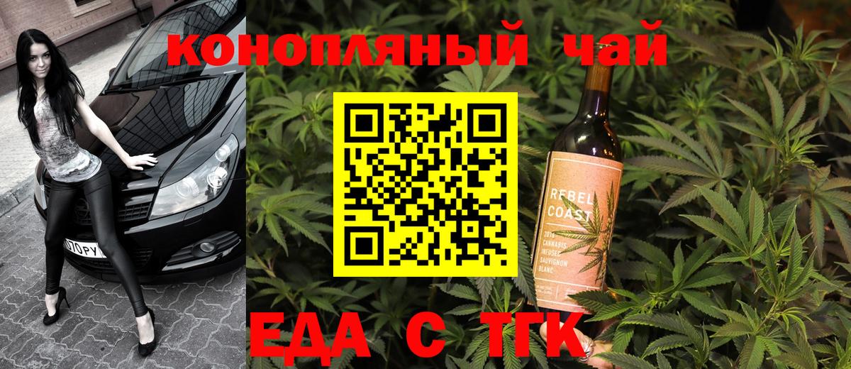 Печенье с ТГК конопля  Вход с VPN  Саранск 