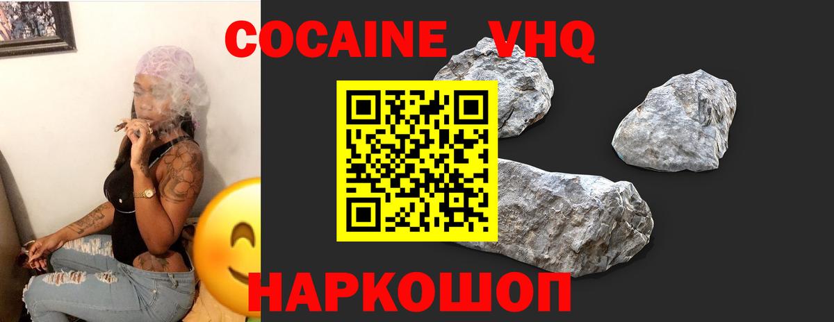 Cocaine Перу Саранск