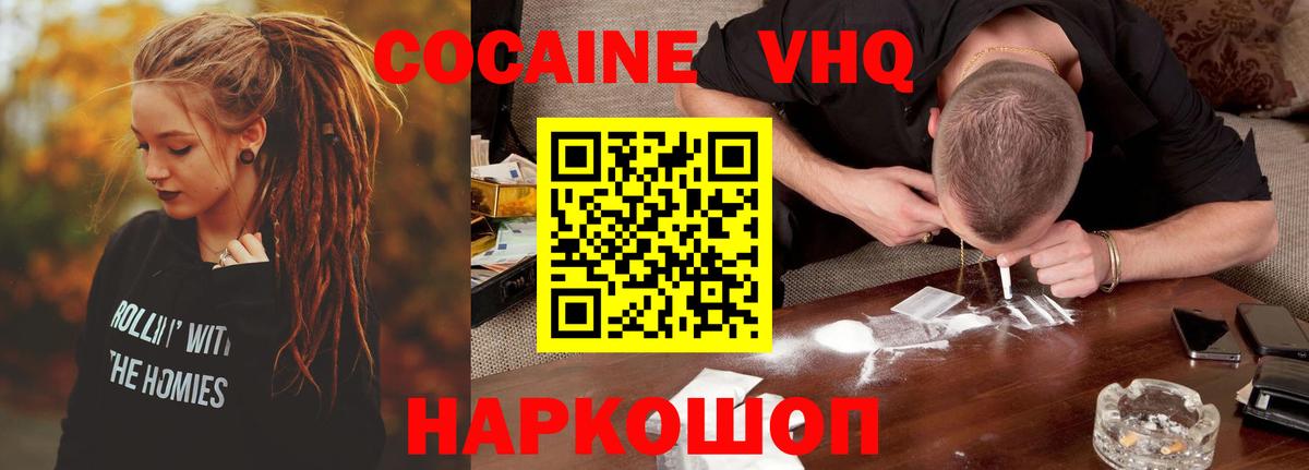 Саранск  Cocaine FishScale  Вход с VPN  Cocaine 97% 