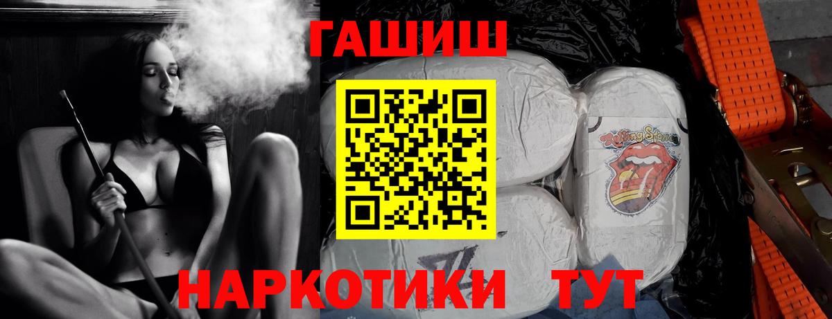 ГАШИШ ice o lator Саранск