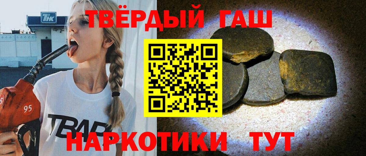 ГАШ 40% ТГК  ГАШ Cannabis  Вход с VPN  Саранск 