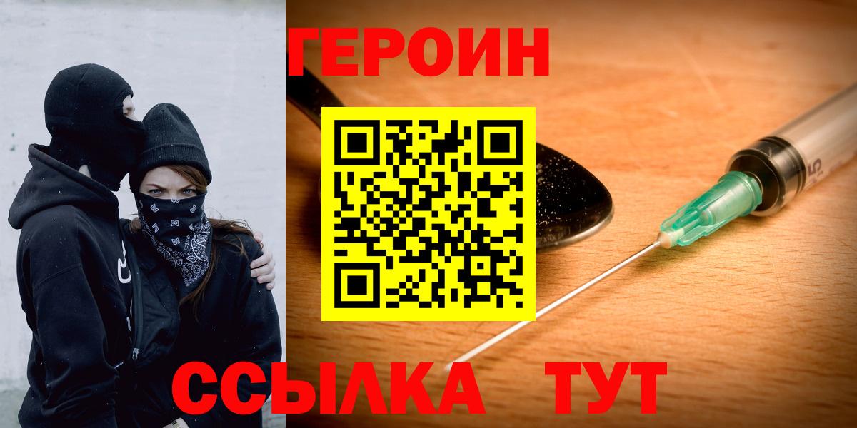ГЕРОИН гречка Саранск