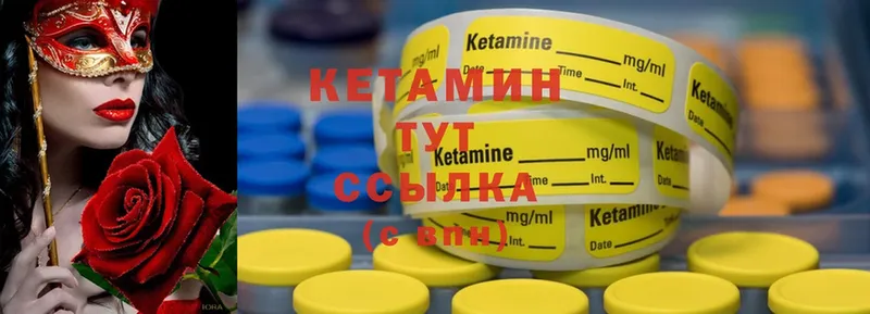 Кетамин ketamine  кракен   Саранск 