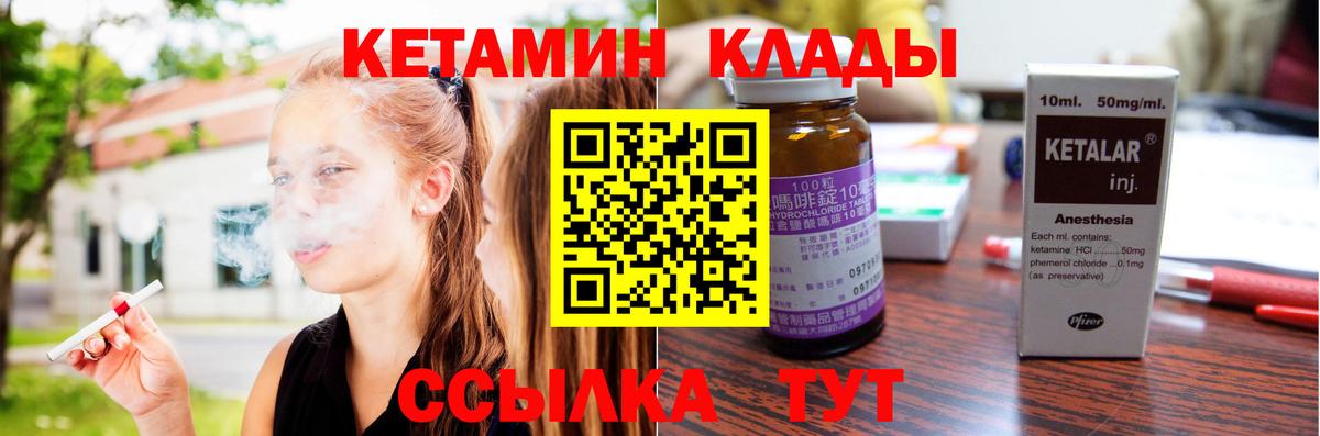 Кетамин ketamine  Вход с VPN  Саранск 