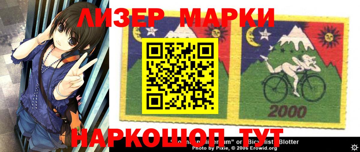 LSD-25 экстази ecstasy Саранск