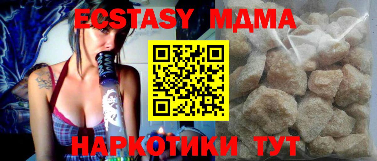 МДМА кристаллы  Саранск  MDMA  МДМА VHQ 