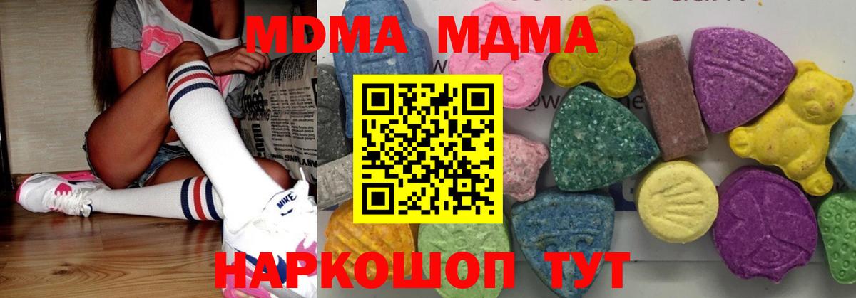 МДМА  МДМА молли  Вход с VPN  Саранск 