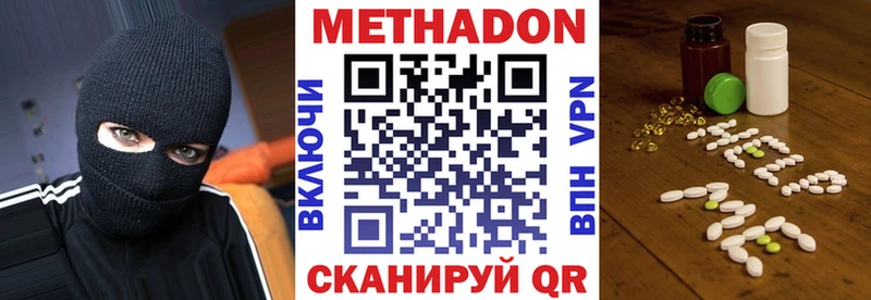 Метадон methadone  Саранск 