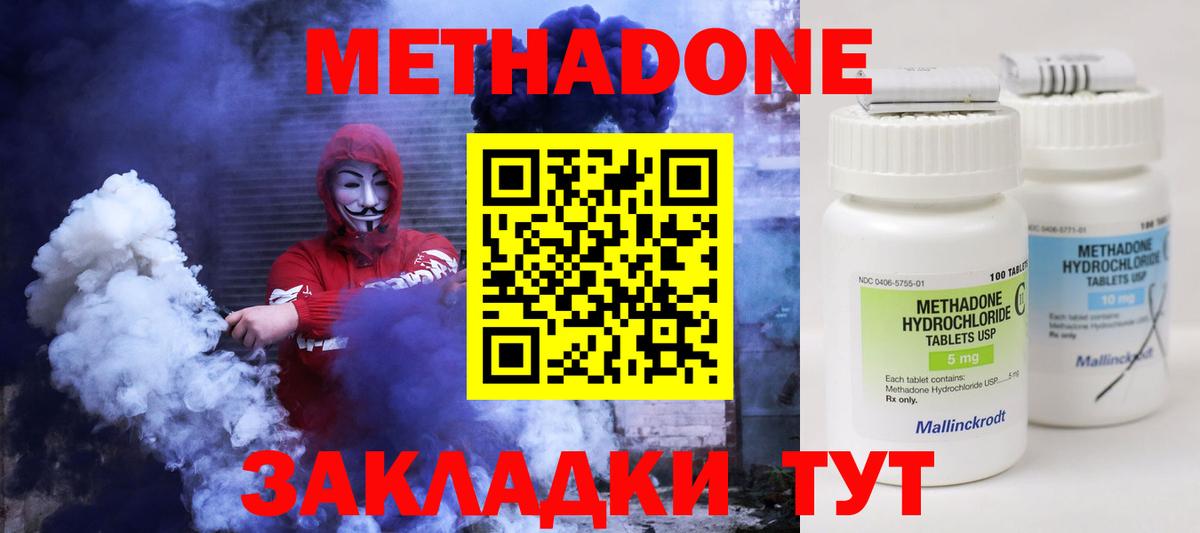 МЕТАДОН белоснежный  Метадон кристалл  Вход с VPN  Саранск 