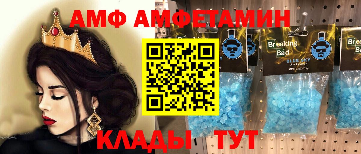МЕТАМФЕТАМИН  Вход с VPN  Саранск  Первитин Methamphetamine 