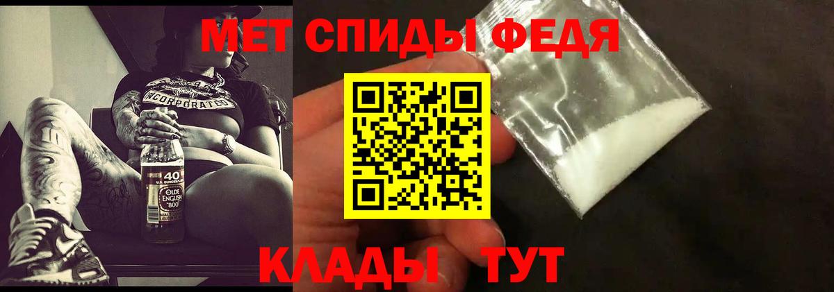 МЕТАМФЕТАМИН Декстрометамфетамин 99.9% Саранск