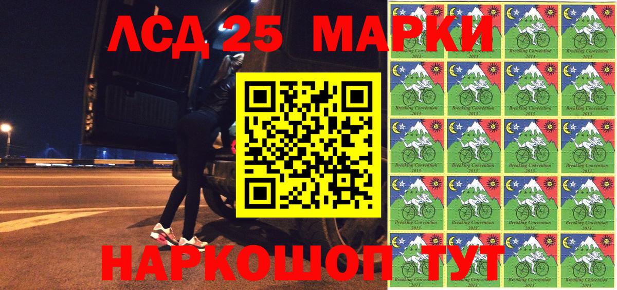 Марки N-bome 1500мкг  Саранск 