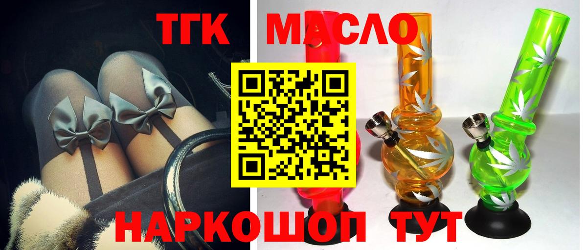 Дистиллят ТГК жижа  Вход с VPN  Саранск 
