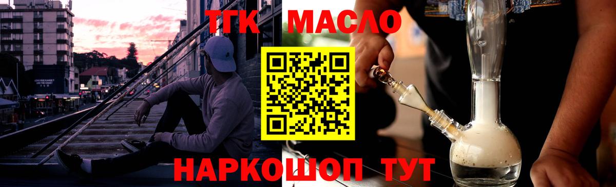 ТГК жижа  наркотики  Саранск 