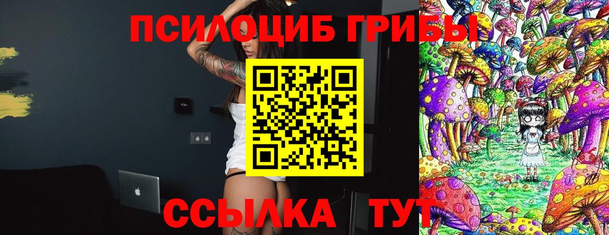Псилоцибиновые грибы Magic Shrooms  Вход с VPN  Саранск 