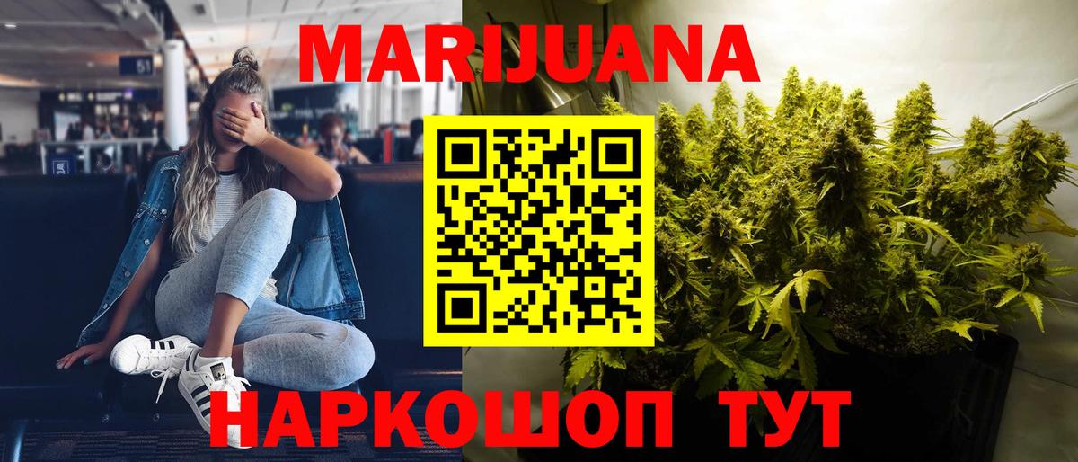 Канабис план  Вход с VPN  Бошки марихуана VHQ  Каннабис семена  Каннабис гибрид  Саранск 