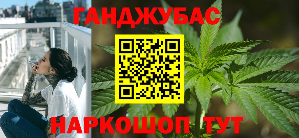 Конопля AK-47 Саранск